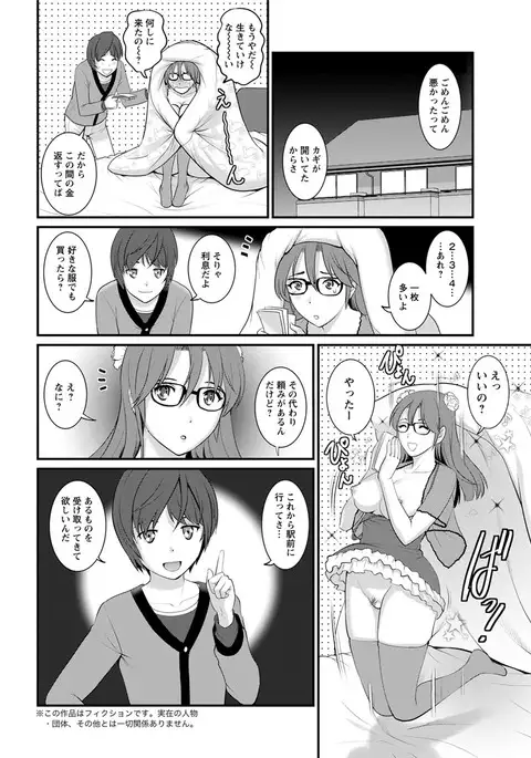 Toshimaku Sodachi no Toshima-san Ch. 1- 8