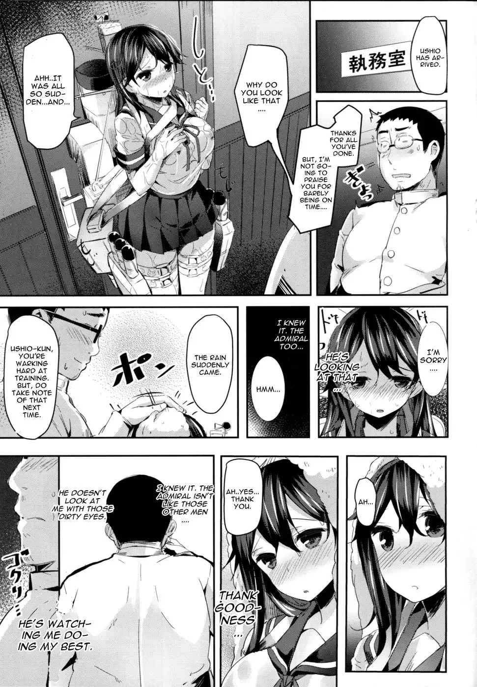 Ushio no Hi