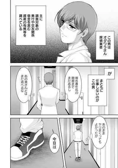 Chijin no Soukutsu