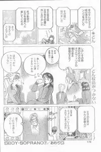 COMIC Penguin Club Sanzokuban 1999-01
