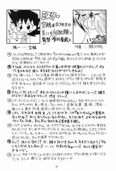 (CR25) [RIROLAND (Kuuya, Satomi Hiroyuki)] PA-SE-LA (Ojamajo Doremi)