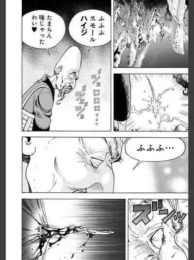 Niku Doukutsu 2