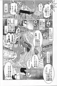 (C74) [CIRCLE OUTERWORLD (Chiba Shuusaku)] Midgard <nied> (Ah! My Goddess)