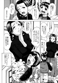 [Mustang R] Oyako Asobi - Play at mother & child meaning "Oyako Asobi"