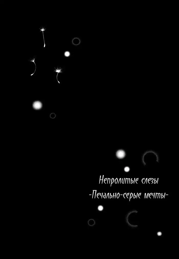 Faraway Tears - Blue Grey Dream