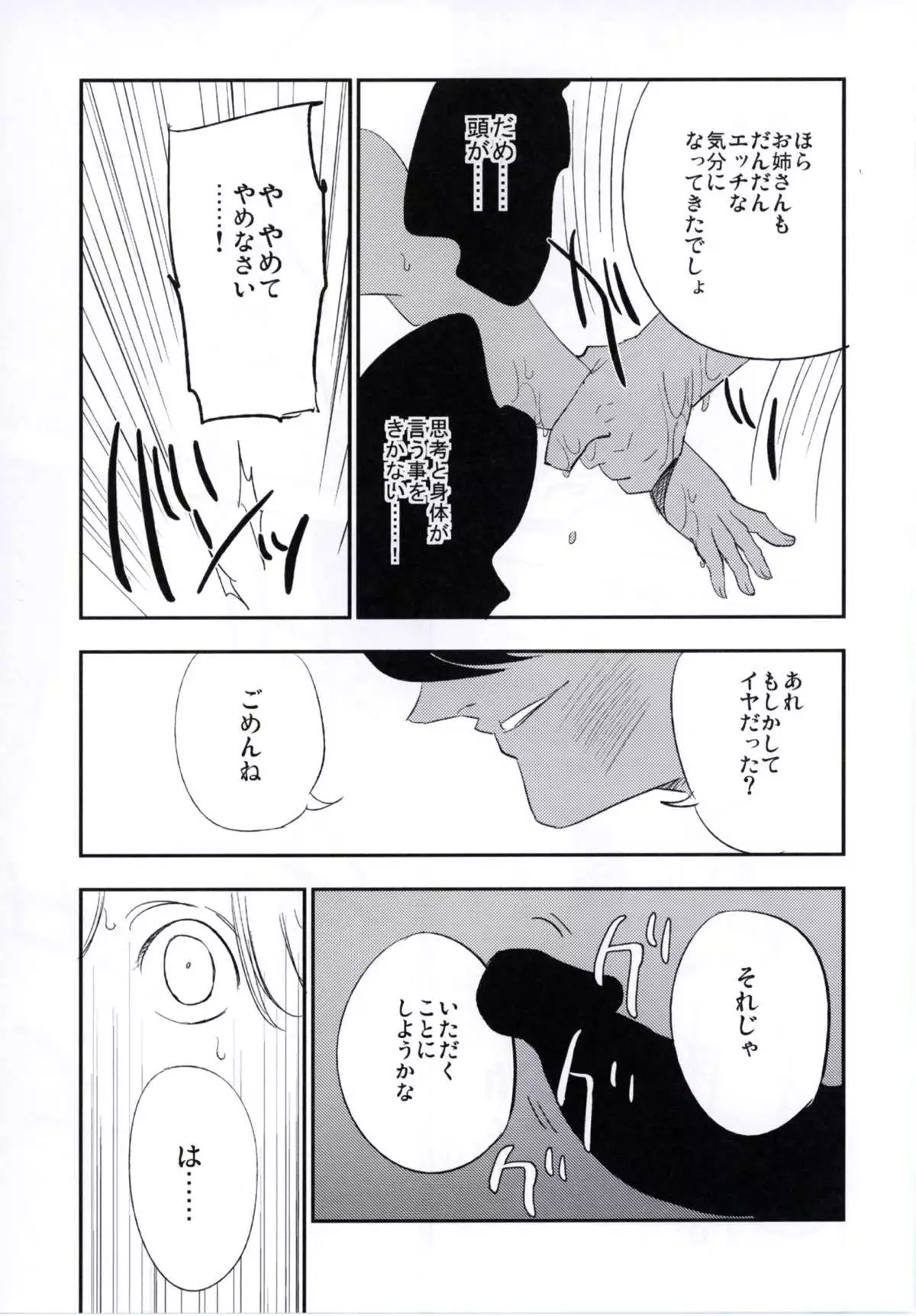 NEGIDAKU IV