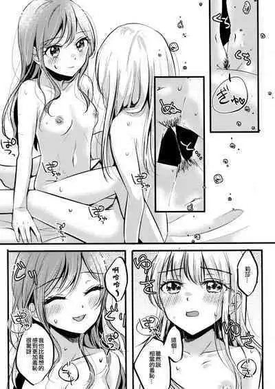 Kawaii Rush Hour