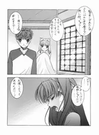 (C68) [Sanazura Doujinshi Hakkoujo (Sanazura Hiroyuki)] Nekomimi Fate 2 (Fate/stay night)
