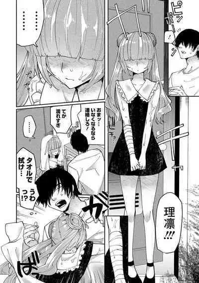 COMIC Mate Legend Vol. 49 2022-12 [Digital]
