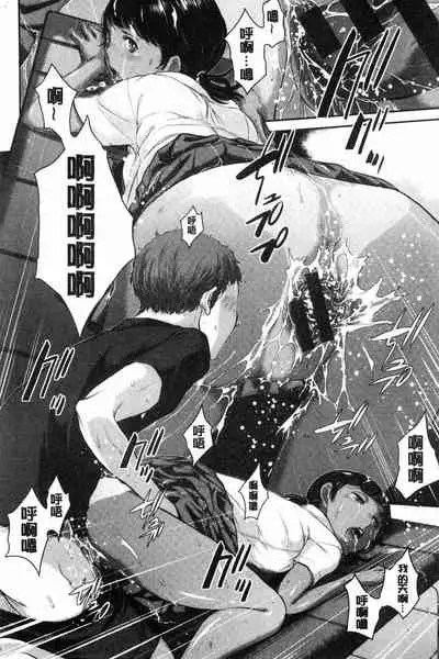 [Harazaki Takuma] Seifuku Shijou Shugi -Natsu- - Uniforms supremacy [Chinese]