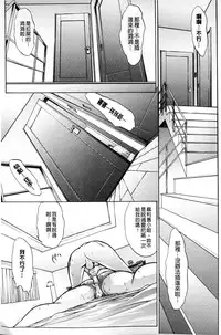 [Kino Hitoshi] Boku no Marie-san | 我的麻利惠小姐 [Chinese]