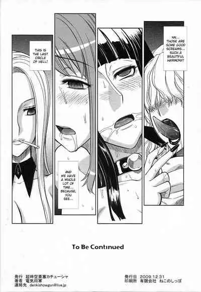 MEROMERO GIRLS 2 MUGIWARA GIRLS SIDE