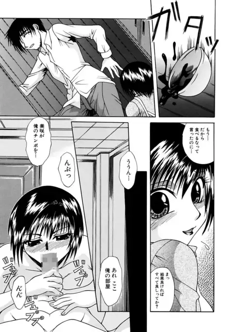 Mama to Boku no Kankei