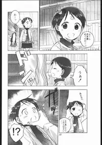 (C68) [Byousatsu Tanukidan (Saeki Tatsuya)] Rilakkumashimaro (Ichigo Mashimaro)