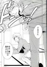Yandere no chi ni xx Sarete Nemurenai Hon