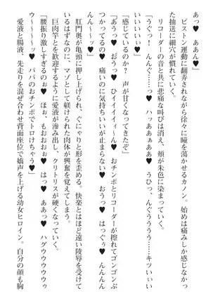 seikensinki seikurikkukanon