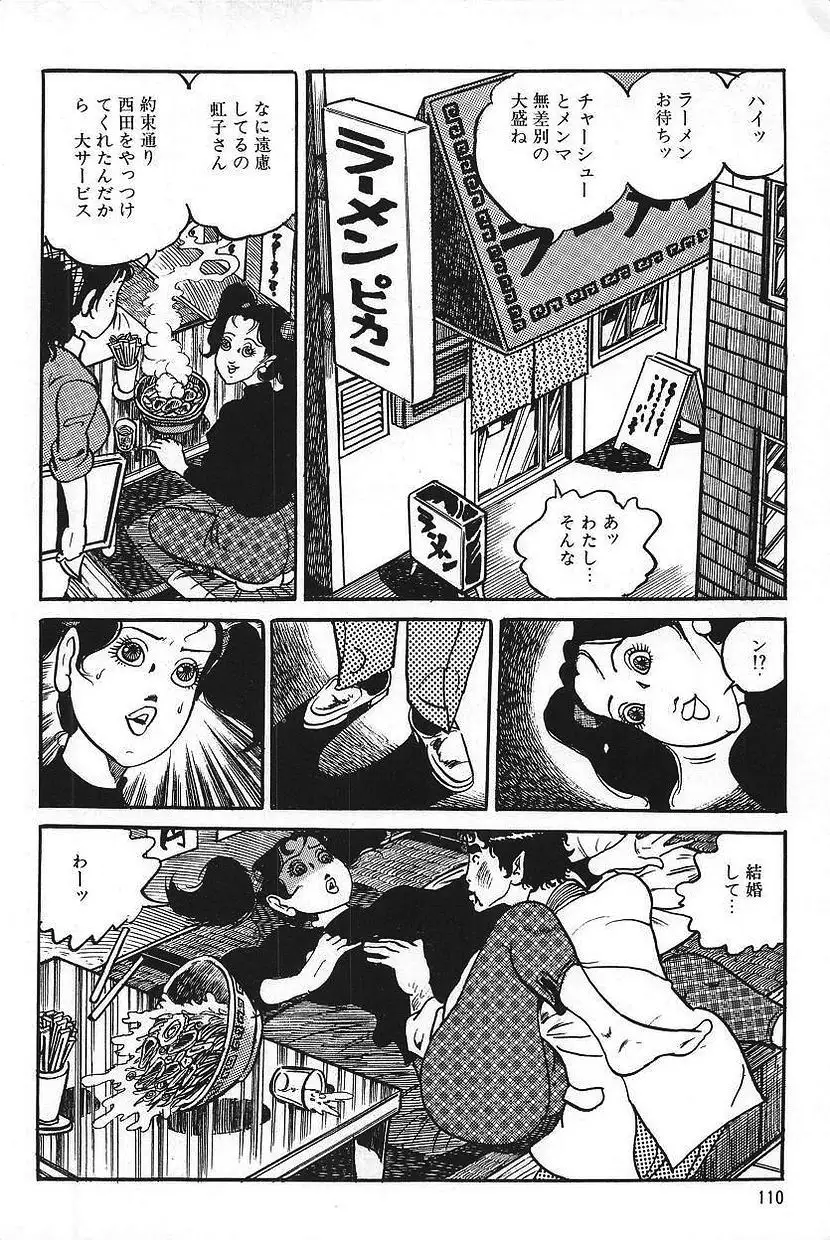 Eros no Tantei 1