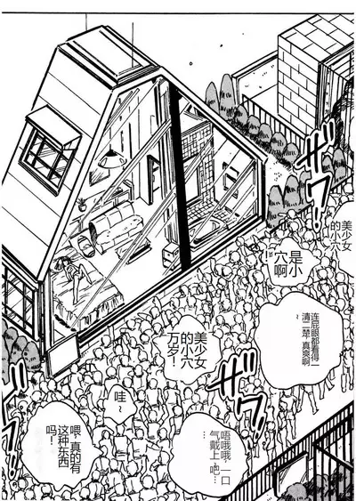 Bijo Hime Jigoku