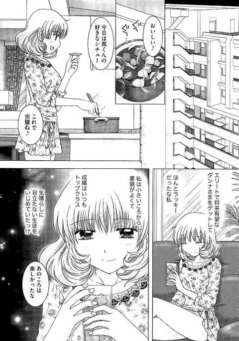 Haramase Gakuen - Hakudaku Mamire no Seishun