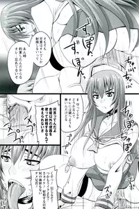 [Nozarashi Satoru] Do S na Hime wa Kegasareru - Ouhou no Shou -