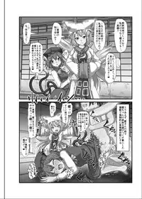 [Nupuryu no Sato (nupuryu)] Saimin Gensou Shoujo /1 (Touhou Project) [Digital]