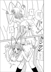 [Pyramid House] Bouryoku to Sex (Tenjou Tenge)