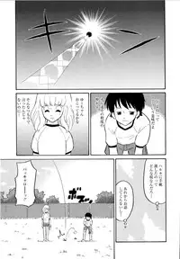 [Dozamura] Haruka 69 Volume 1