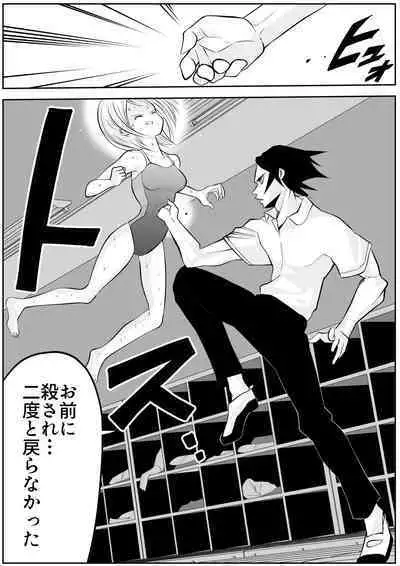 sukusui senshi ryona manga vol.1~11
