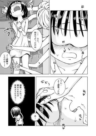 Tentacle Massage