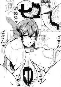 (C90) [Hitoya-R (URA Hayai Hitoya)] Nagato Yuisen (Kantai Collection -KanColle-)