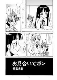 (C64) [Shinohara Heavy Industry (Various)] Negina. (Mahou Sensei Negima!)