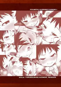 (Shota Scratch SP3) [Yabure Kabure (Agemon)] Business lover (Fullmetal Alchemist) [Chinese] [沒有漢化]