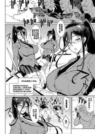 JK Taimabu Season 3 Jikan Teishi Hen