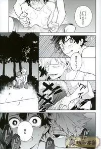 (C90) [CP! (Kisa)] Heikousenjou no Boys Foot <Zenpen> (Boku no Hero Academia)