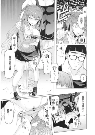 Ochita Kyoudai no 13-nichi Ch. 1-3
