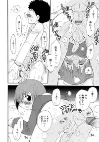 [Anthology] Shounen Ai No Bigaku 13 The Omorashi Shounen