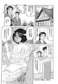 [Harukaze Saki] Wakaduma No Aijiru | Young Wife's Love Juice