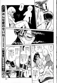 [Keno Yantarou] Tanoshii Kagai Jugyou