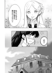 Mesuiki Otokonoko Ch. 2
