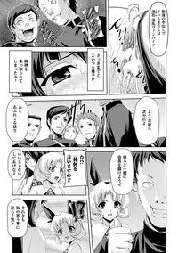 [Sukesaburou × Tikuma Jukou] Shirayuri no Kenshi ~Sennou Majoku Hen~ [Digital]