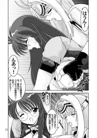 [Mental Specialist (Watanabe Yoshimasa)] Blue White (Xenosaga) [Digital]