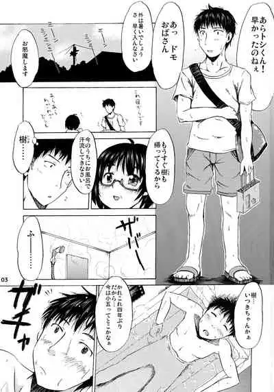 (C88) [MILK STANDARD (Shinichi)] つりスカと日焼け少女と夏の約束