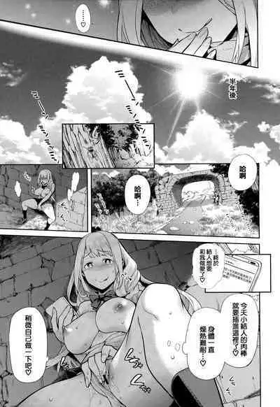 Yawachichi Onee-chan