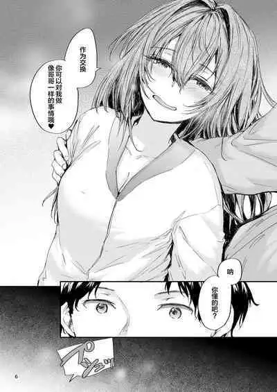 Osagari Sex Friend Another 2 - Pass The Sex Friend Another Vol. 2
