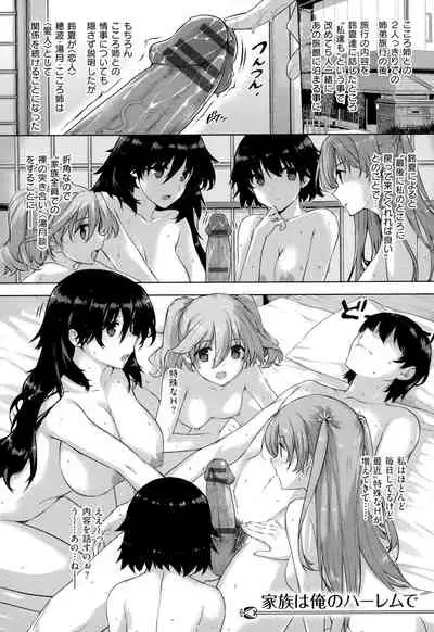 Koku Haku Lovers