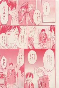 花音 2015-03