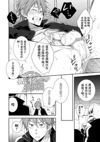 [Panda 4gou (Shima Kyousuke)] peach! (Free!) [Chinese] [黑夜汉化组] [Digital]