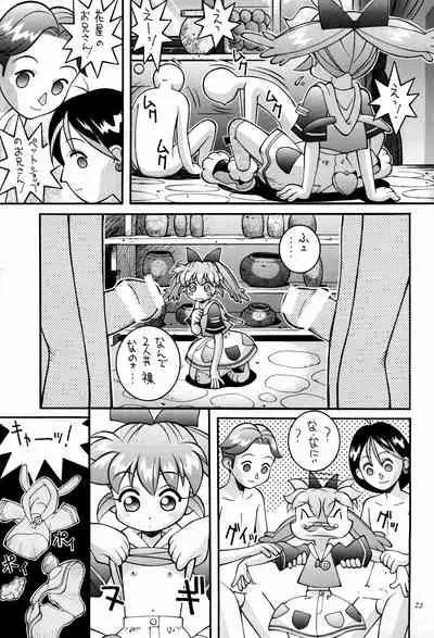 Hagane no Mayonnaise 3