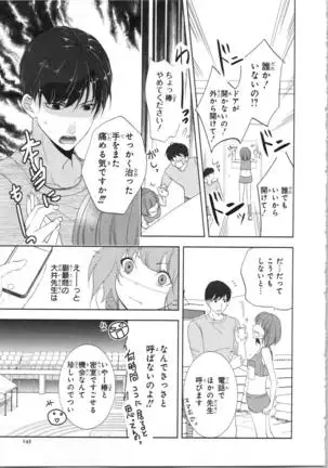 Seifuku Play Vol. 1