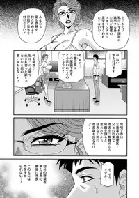[Ozaki Akira] Hitoduma Inran Sousenkyo [Digital]